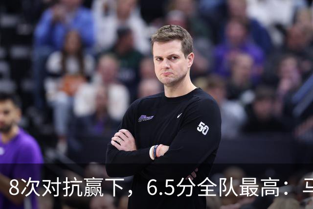 8次对抗赢下，6.5分全队最高：马竞只有他还在拼